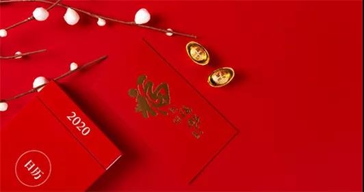 瑞和電力2020年——只爭(zhēng)朝夕，不負(fù)韶華