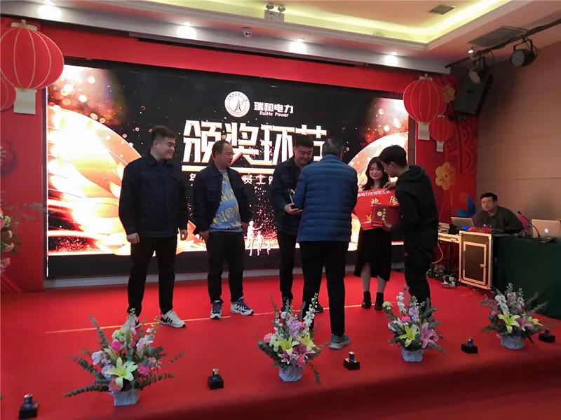 瑞和電力2021迎新年會“凝心聚力，砥礪前行，再創輝煌”