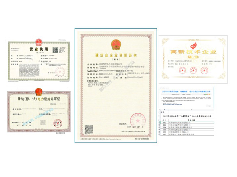 請您赴一場邀約，一同見證我們的成長 | 瑞和電力招募合作人